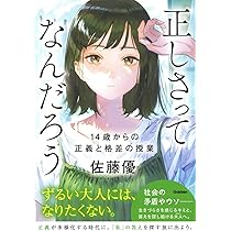 『佐藤優氏著書』44冊セット いっきに学び直す日本史 近代・現代 実用編 | 安藤 達朗, 山岸